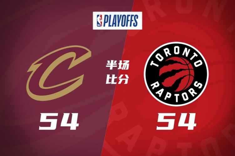 leyu sports-半场战报-骑士54-54猛龙 哈登&amp;米切尔各得7分 巴恩斯18+2+6